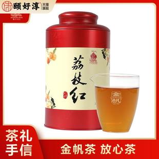 金帆牌茶叶经典荔枝红茶云南浓香型古树工夫滇红茶250g高档礼盒装