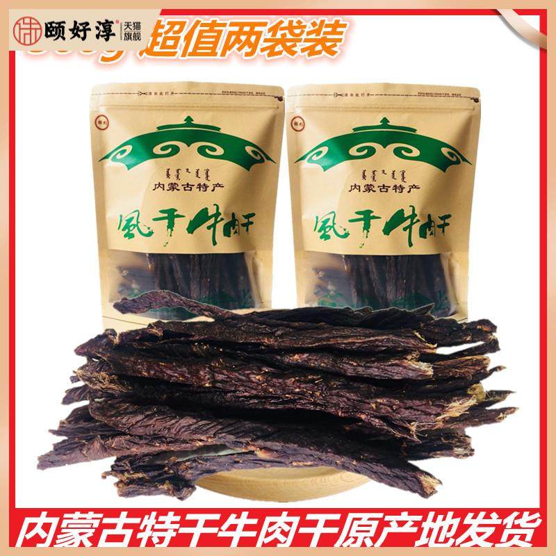 超干风干牛肉干条内蒙非无糖零食小吃姬利散装草原风干手撕牛肉干