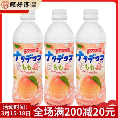 包邮日本进口三佳利丽水蜜桃白桃子饮料10%果汁含椰果肉500ml*3瓶