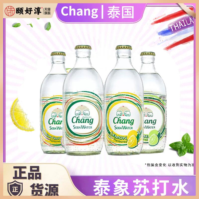 泰象苏打水原味青柠百香果325ml鸡尾酒配料气泡水饮料泰国进口