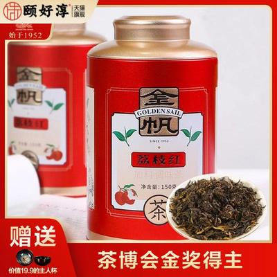 正品金帆荔枝红茶云南滇红茶叶荔枝味养胃浓香型新茶广东金针