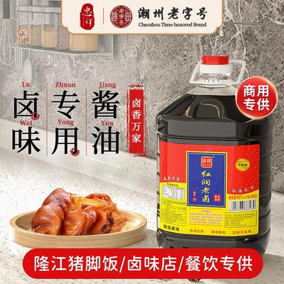 忠祥一级红润老卤酱油卤味熟食用