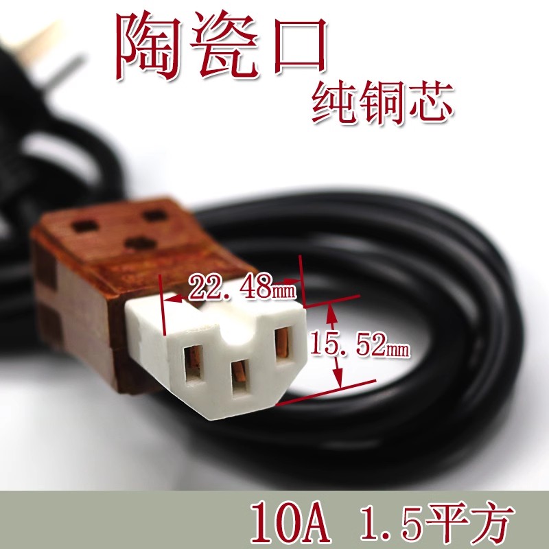 大功率4000W电饭锅凹槽电源线