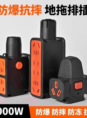 地拖工地防摔软胶黑色插座5000W大功率厚铜片摔不烂带开关指示灯