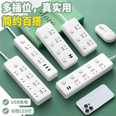 小米同款家用插座多功能孔图片