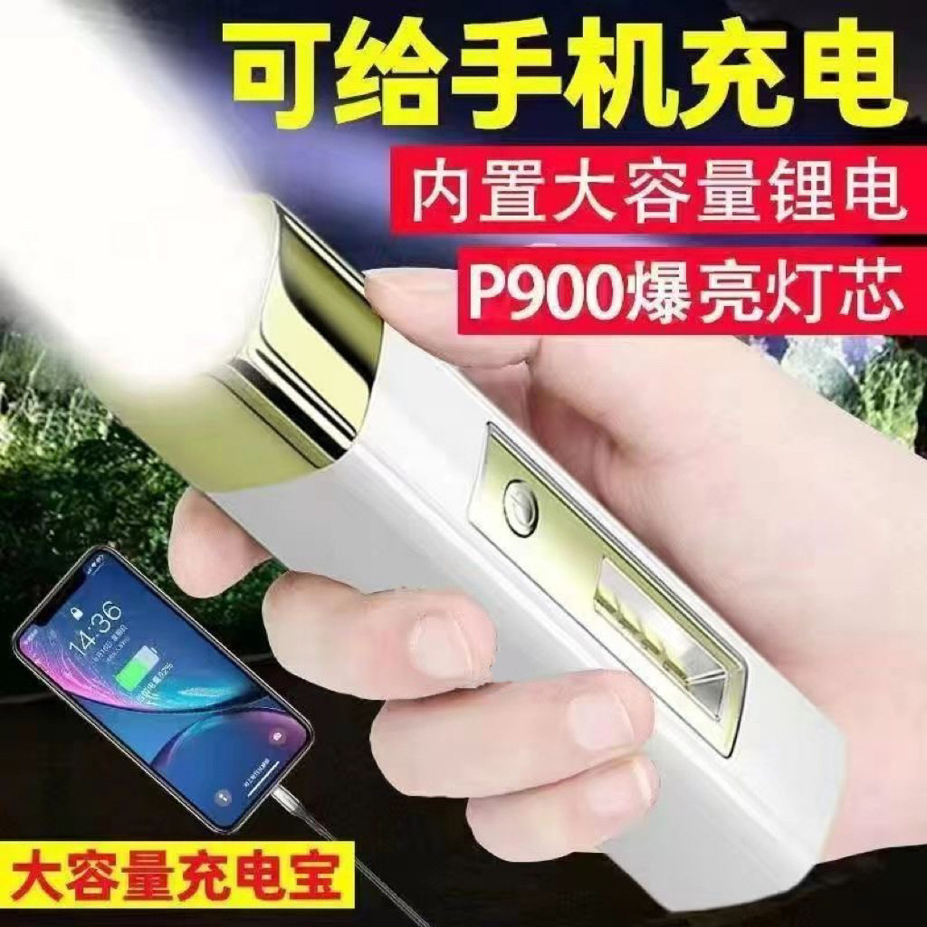 超亮LED强光手电筒USB大容量充电