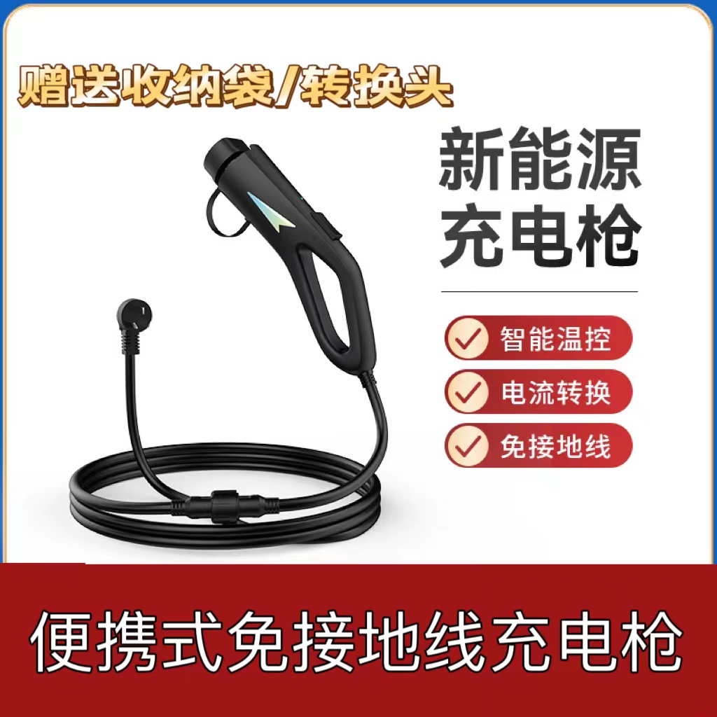 新能源电动汽车充枪器线16