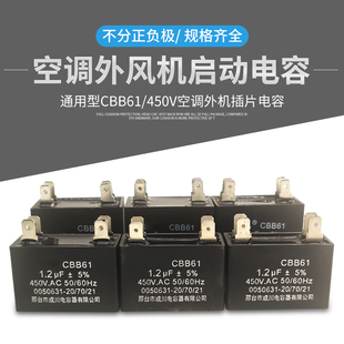 适用美的格力海尔CBB61空调外机电风扇启动电容450奥克斯海尔志高