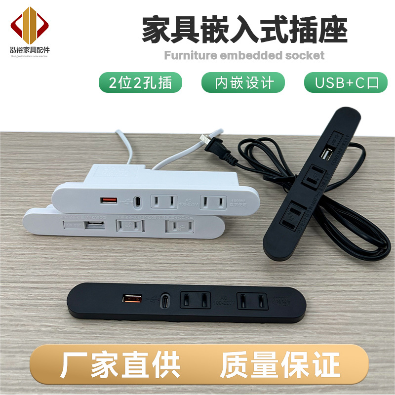 床头嵌入式插座桌面柜子茶几沙发条形内嵌USB隐藏排插带C口线插板