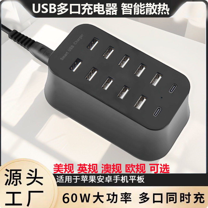 12口USB多口充电器智能散热60W大功率苹//果安卓手机平板通用快充,电子/电工,USB/快充/无线充电排插,淘宝优惠券,粉丝福利购,淘宝优惠卷
