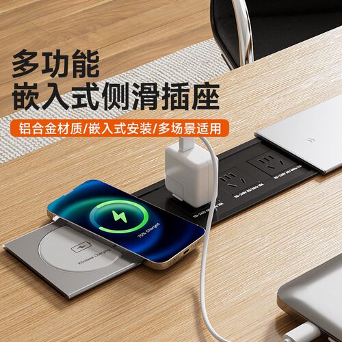 嵌入式插排Type-C无线充USB