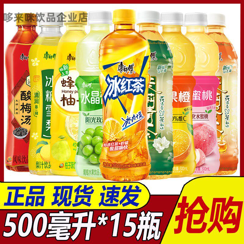 康师傅冰红茶蜂蜜柚子蜜茶清茶混合口味饮料500ml*15瓶装整箱