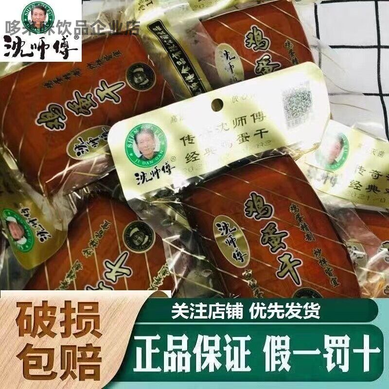 沈师傅鸡蛋干鸡蛋制品五香豆干凉拌菜拼盘素鸡零食小吃150g