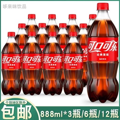 可口可乐大桶可乐雪碧芬达888ml/瓶畅饮碳酸饮料批发夏季解渴饮品