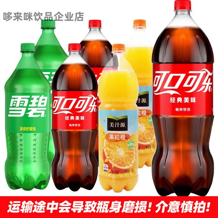 可口可乐雪碧汽水2升装果粒橙1.8升橙汁饮料大瓶装分享
