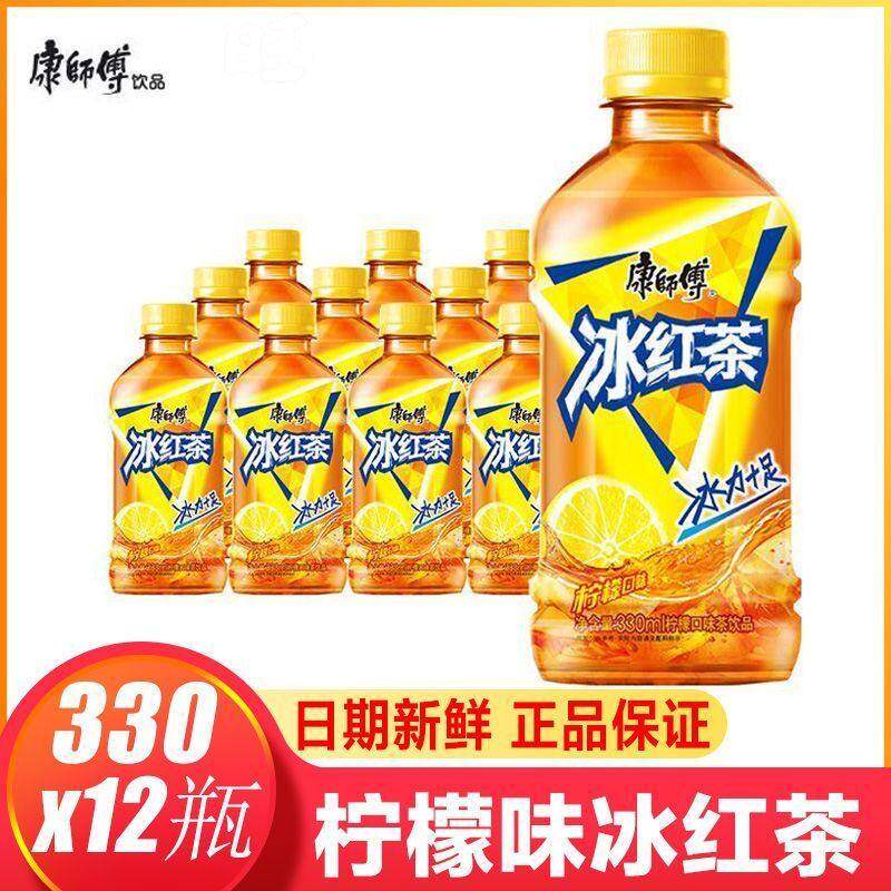 康师傅冰红茶330ml迷你小瓶装整箱夏季柠檬红茶风味饮料