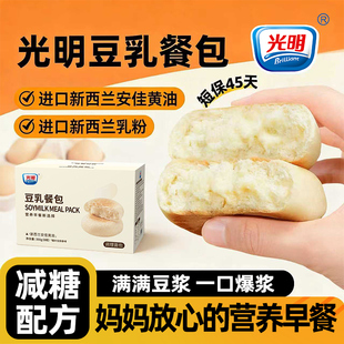 brilliant光明豆乳夹心餐包学生营养早餐奶皮面包孕妇健康小零食
