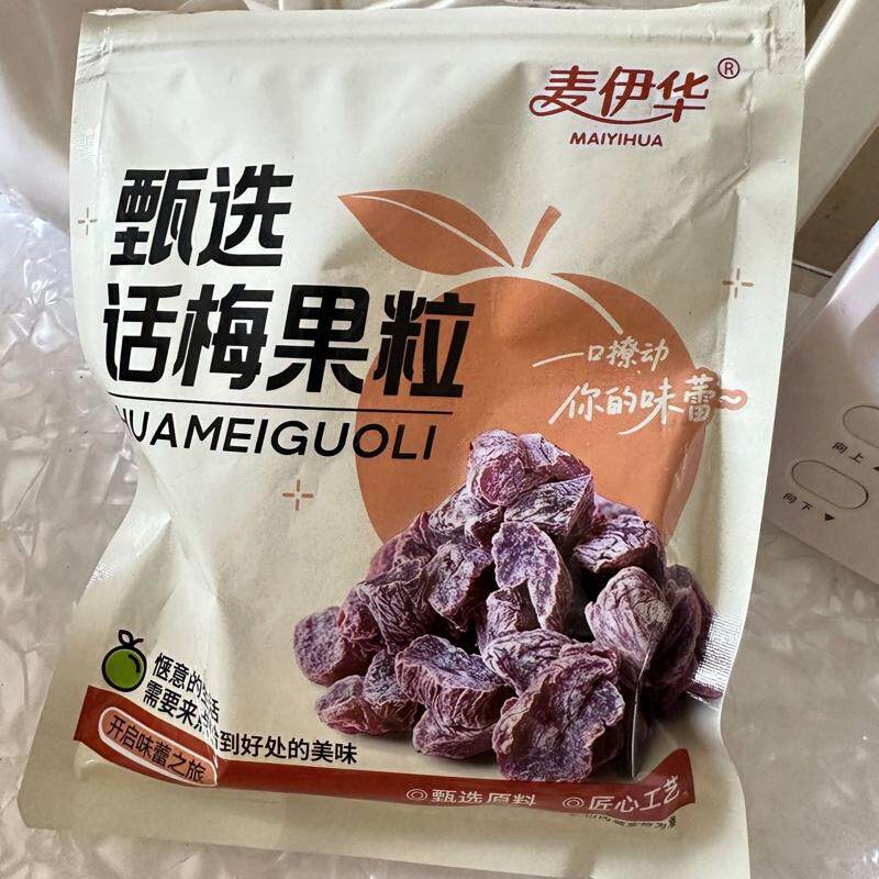 无核酸甜话梅粒果肉厚实生津解腻网红爆款追剧解馋休闲开胃零食