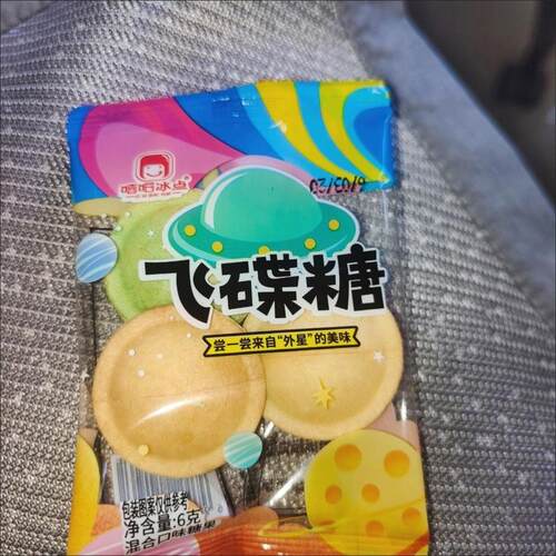 喜糖网红飞碟糖夹心酸粉便宜UFO蛋糕装饰儿童零食飞盘糯米纸
