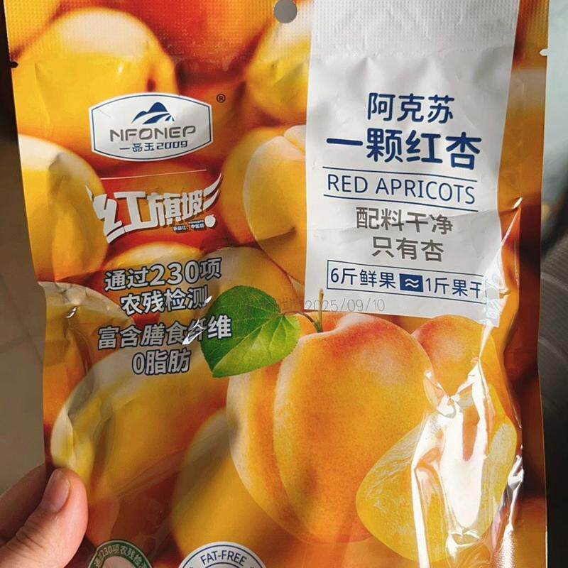 一品玉新疆阿克苏红杏干厚切100g袋装果脯蜜饯开袋即食休闲零食