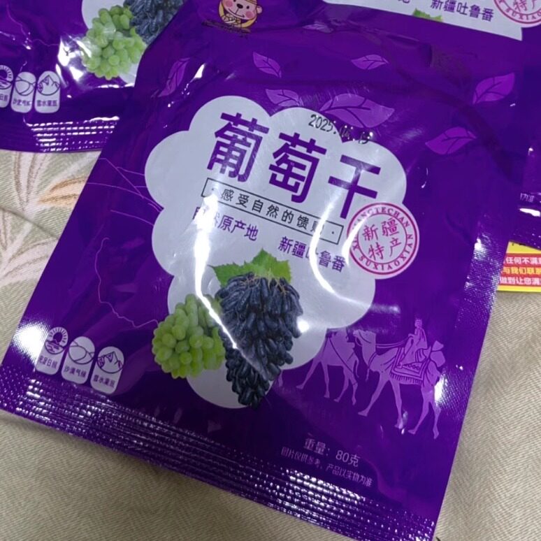 正宗新疆蓝宝石葡萄干新货黑美人金手指提子无添加免洗孕妇零食品