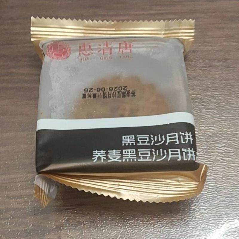 荞麦柴火黑豆沙月饼豆沙广式月饼代餐手工老式独立包装大个