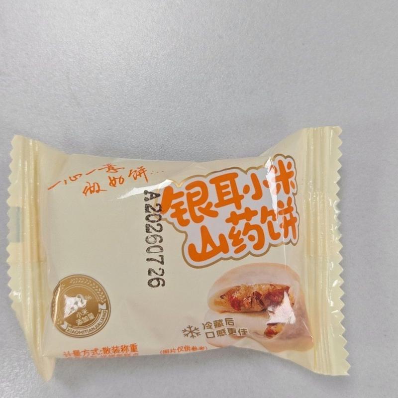 银耳山药小米饼传统粗粮健康代餐糕点零食点心早餐食品