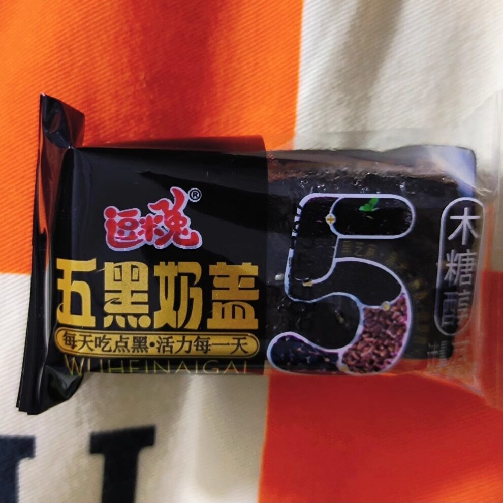 五黑沙琪玛五谷杂粮代餐粗粮零食休闲无庶糕点五黑沙琪玛批发