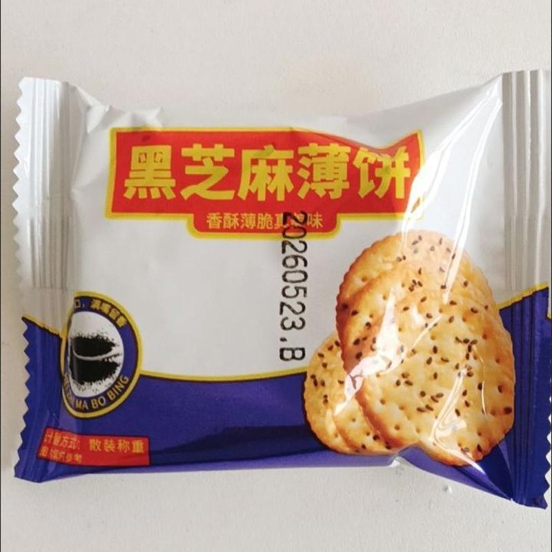 黑芝麻薄脆饼干零食早餐休闲食品老式酥脆代餐整箱
