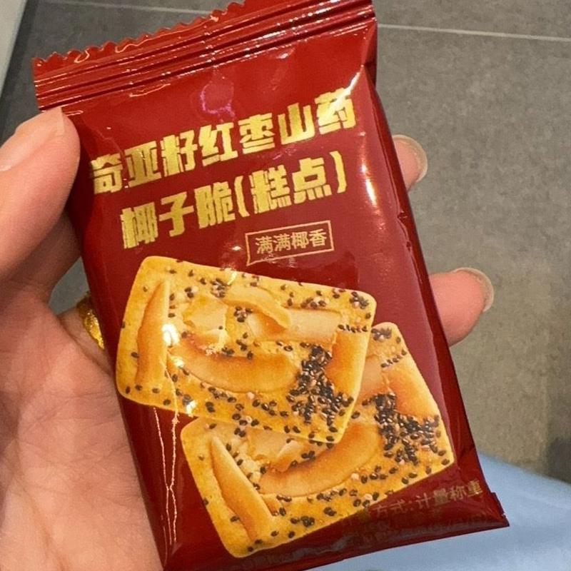 红枣山药奇亚籽椰子薄脆饼干250g解馋零食休闲饱腹整箱