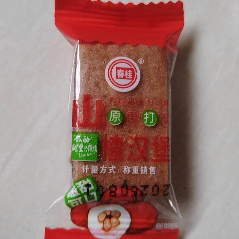 山楂汉堡一斤装独立包装山楂片夹心汉堡山楂酸甜可口零食小吃