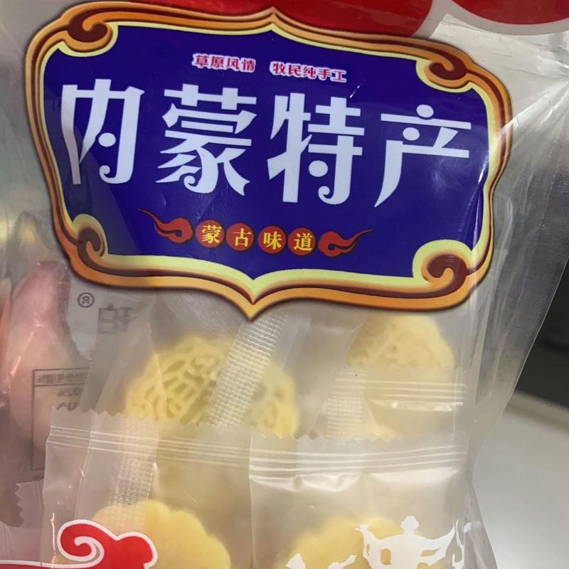 奶月饼内蒙古特产奶酪手工奶饼中秋礼解馋休闲小零食奶制品