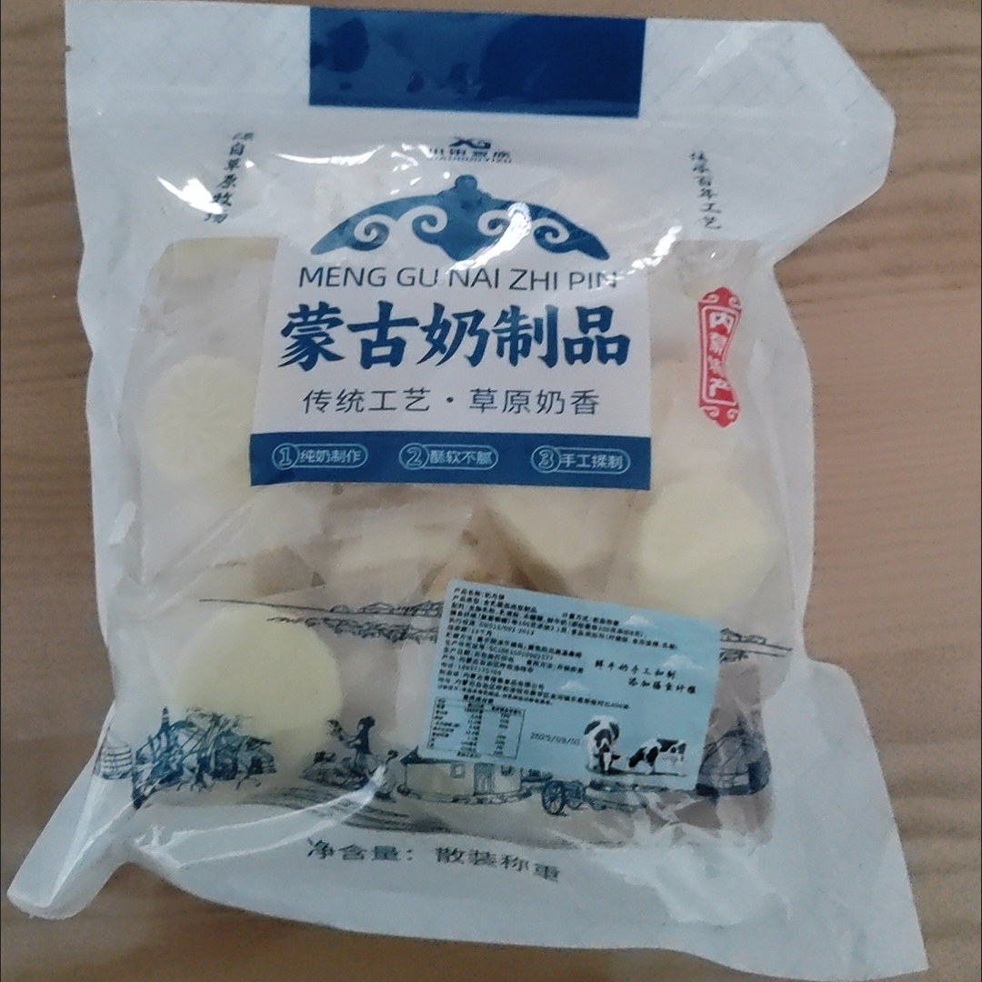 特级月饼】特A级内蒙古奶月饼独立装鲜奶酪饼中秋零食丽人膳补=