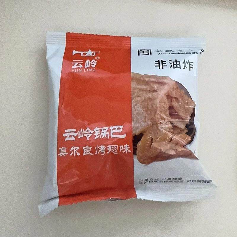 云岭锅巴辣子花椒奥尔良鸡翅味散称开袋即食怀旧袋装解馋休闲零食