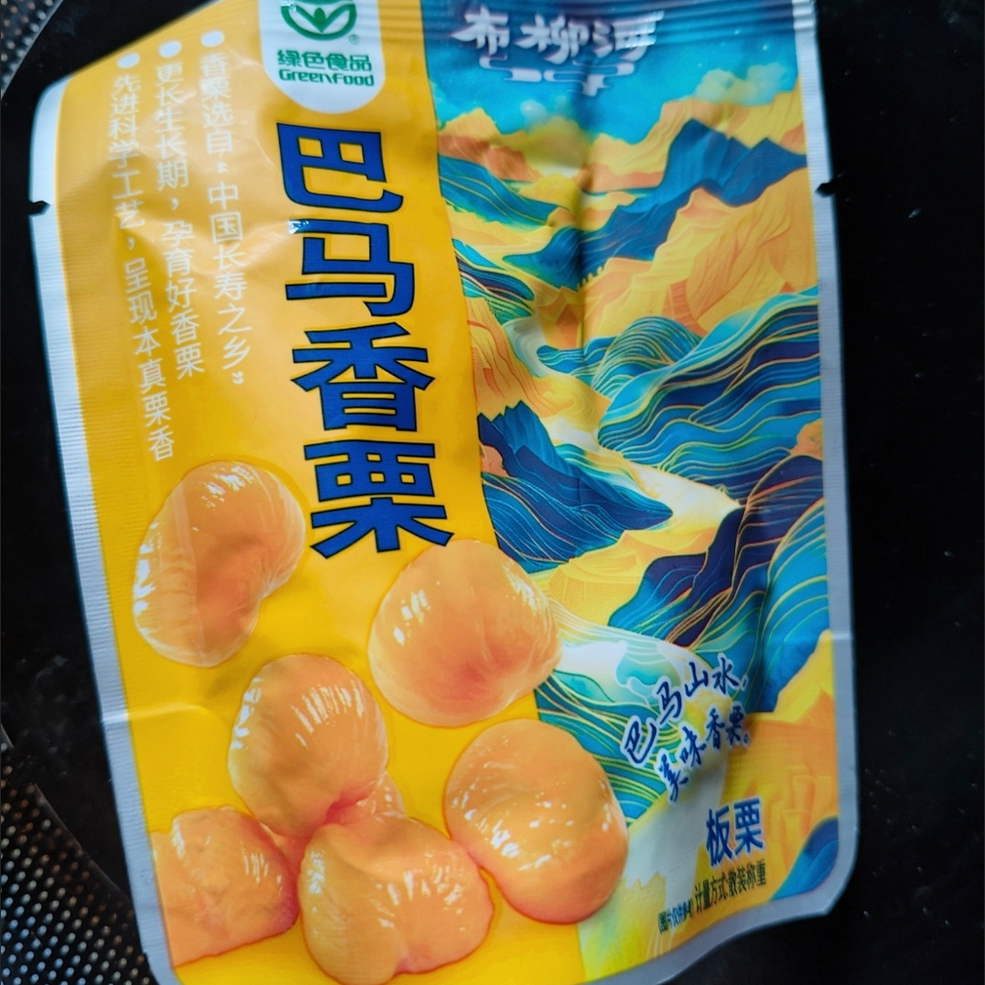 布柳河广西特产栗仁板栗柳河小包装添加去皮休闲真空甘栗仁栗子