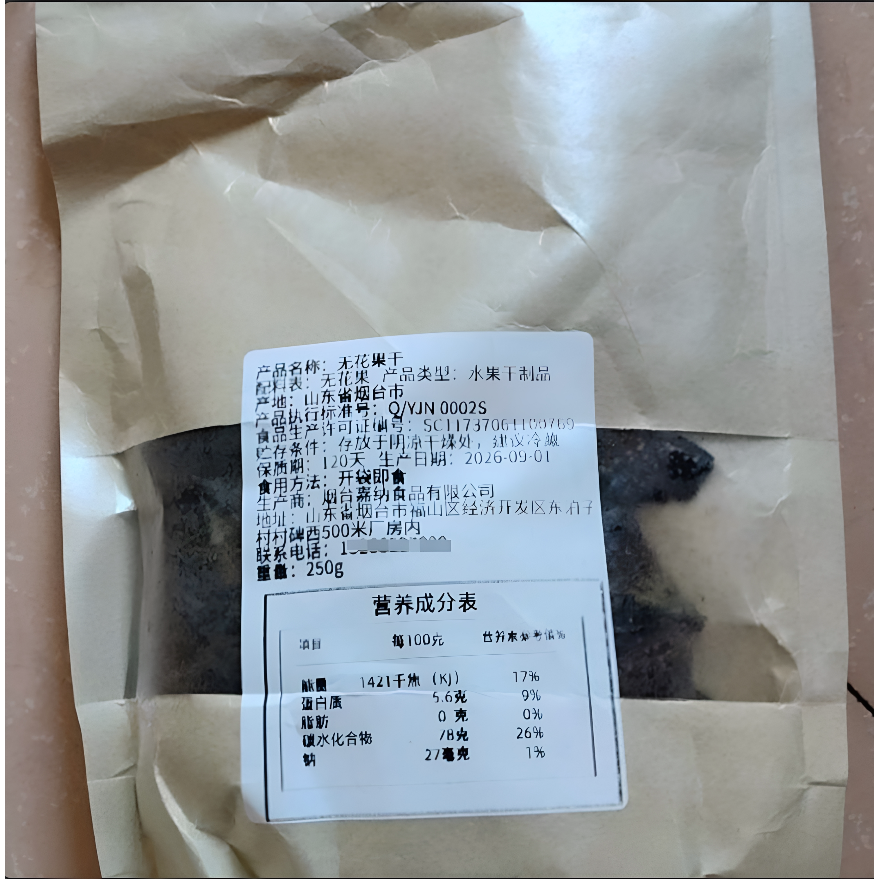 山东特产青皮无花果黑干即食烘干新鲜新货水果孕妇儿童零食煲汤