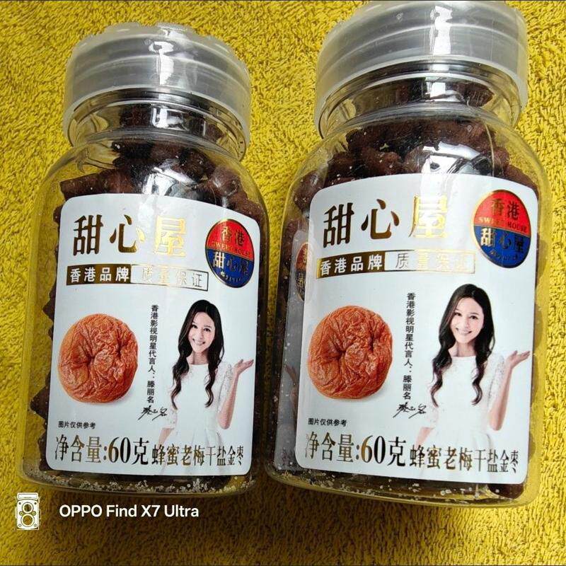 香港甜心屋陈皮丹老鼠屎酸甜开胃咸盐金枣话梅柠檬佛手果老式怀旧