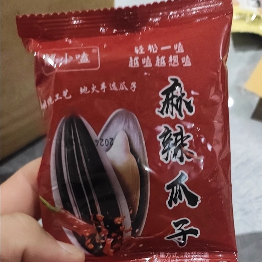 麻辣瓜子独立小包装五香颗粒休闲零食香辣味瓜子小袋
