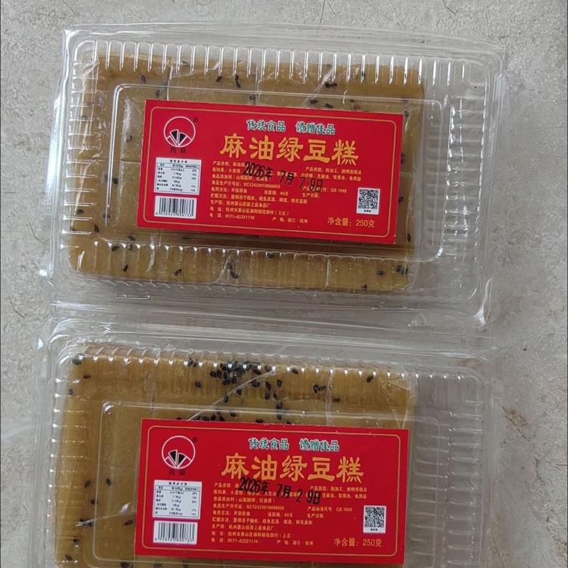 麻油绿豆糕安徽传统特产巢湖老式手工怀旧糕点即食小吃