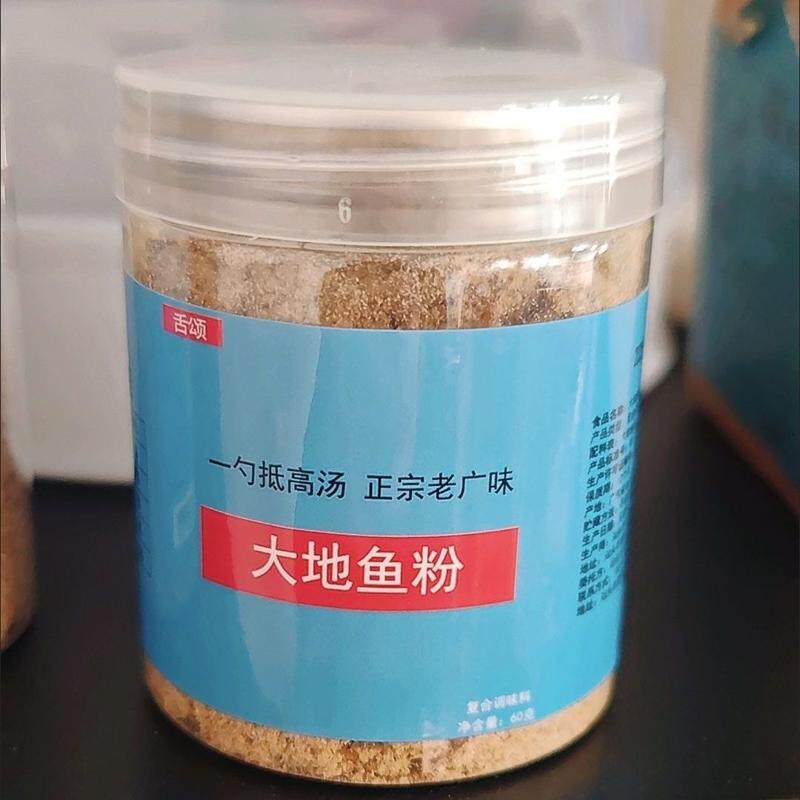 大地鱼粉潮汕正宗翅铁脯云吞饺子汤粉面底料老广东味秘制料调味品