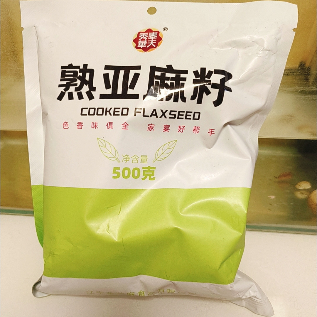 熟黄金亚麻籽免洗即食亚麻籽仁膳食食用新鲜胡麻籽代餐内蒙古特产