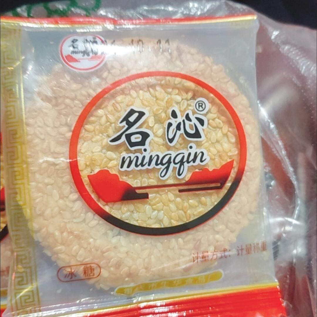 麻饼重庆特产芝麻饼老式传统糕点
