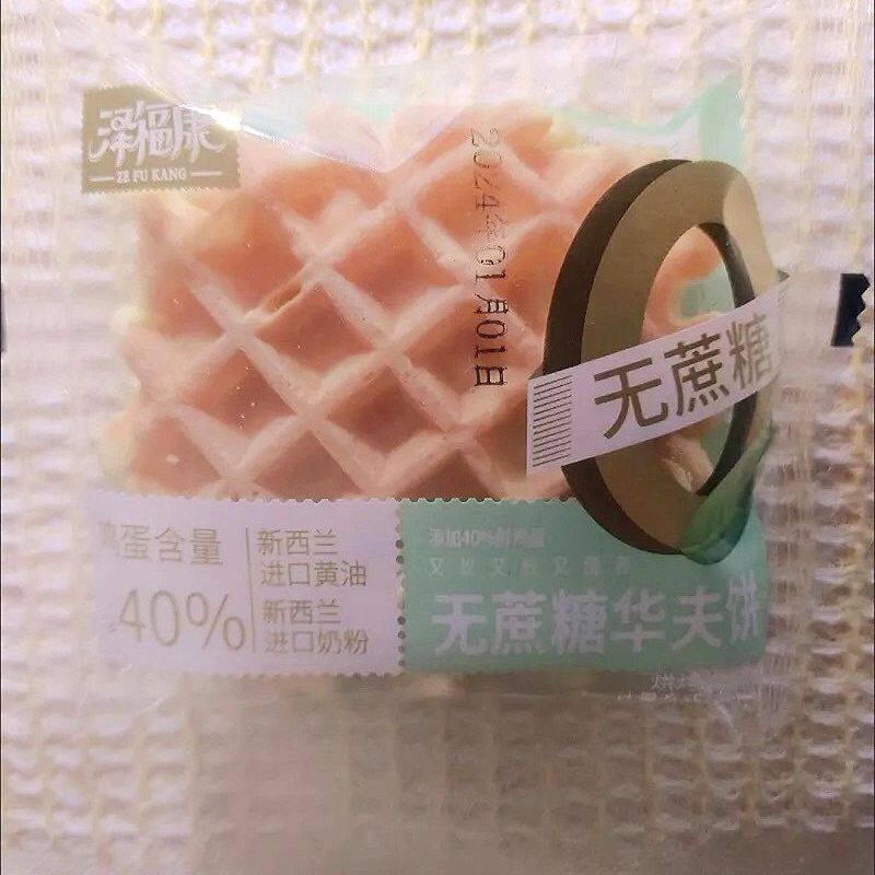 网红零食华夫饼软蛋糕营养早餐健康食品面包早点小吃整箱糕点