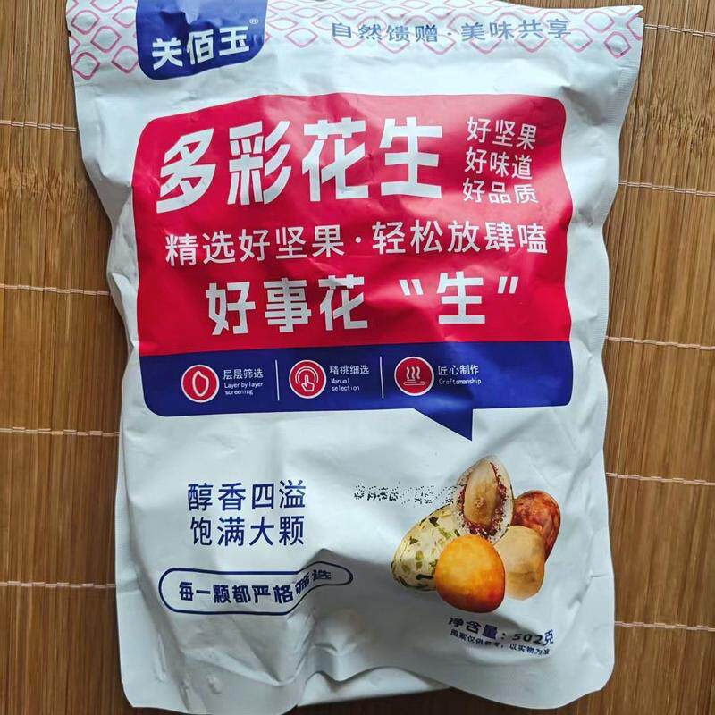 多彩鱼皮花生500g童年休闲零食坚果炒货网红多味花生