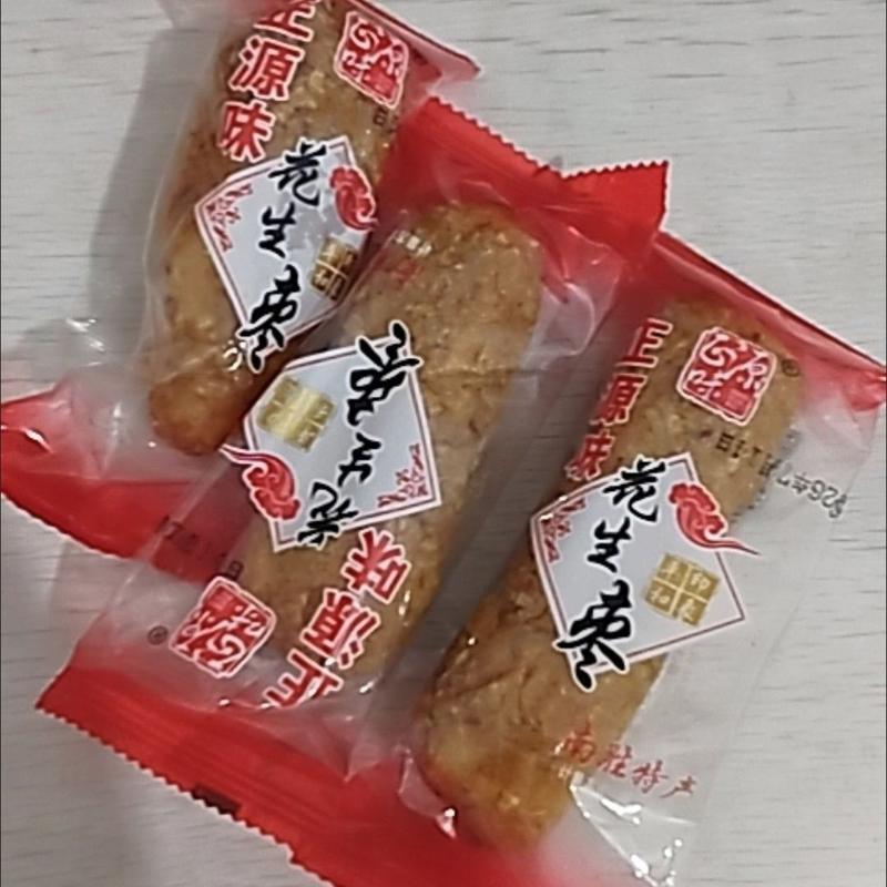 花生芝麻麻枣0蔗糖花生手工闽南传统茶点小吃休闲特产食品