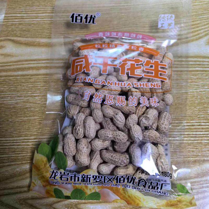 整箱福建龙岩佰优花生180g蒜香咸干五香花生米坚果炒货小零食