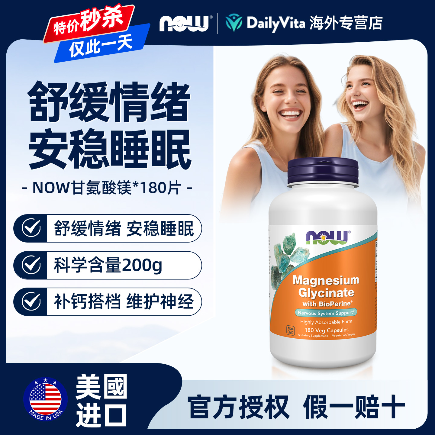 美国进口甘胺酸镁片缓压助眠成人