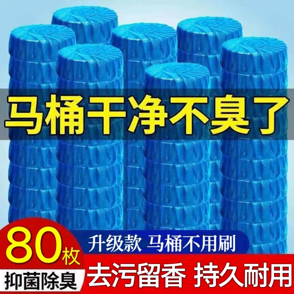 蓝泡泡洁厕宝自动除垢除臭