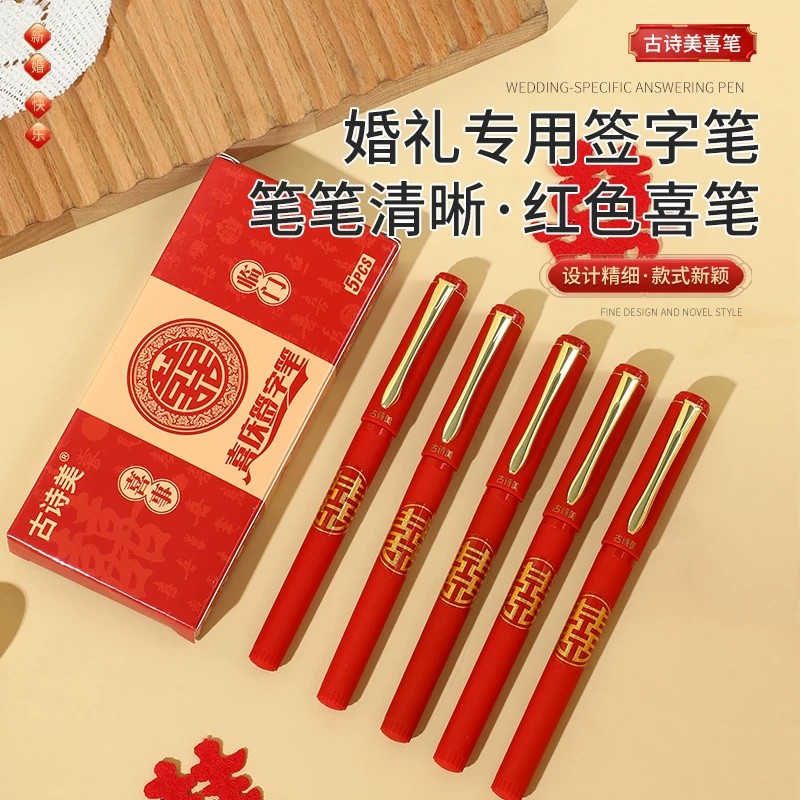 婚书婚庆专用金色秀丽签字笔图片