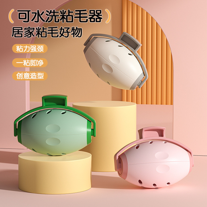 可水洗强力家用衣物粘毛滚除尘